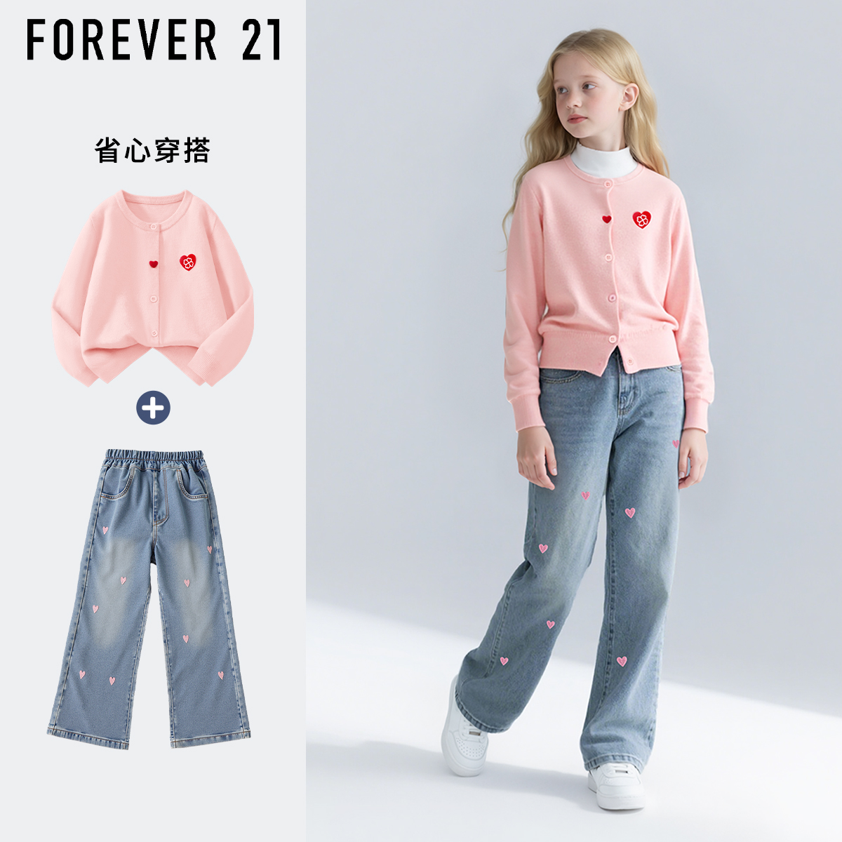 Forever 21女童套装春秋2025新款秋装儿童毛衣开衫中大童牛仔裤