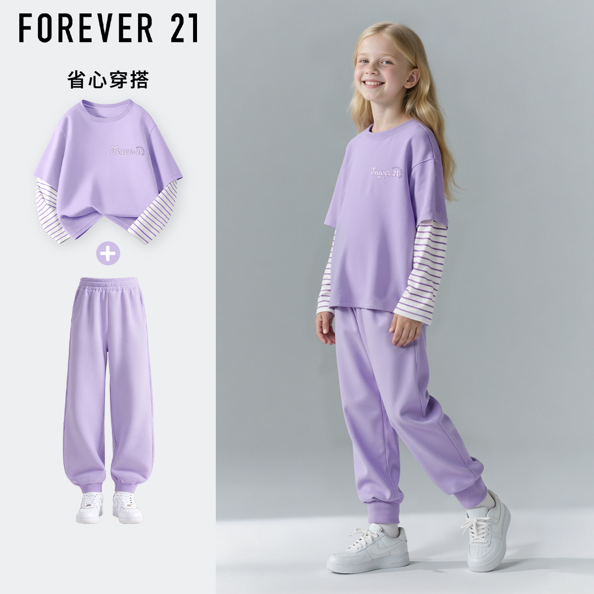Forever 21女童长袖t恤套装2025新款女孩休闲假两件衣服儿童秋装