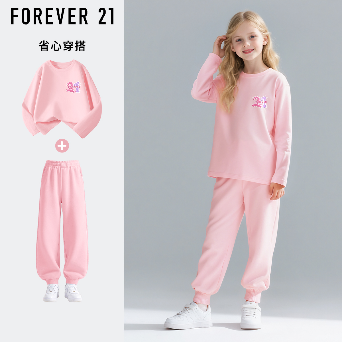 Forever 21女童t恤纯棉长袖套装2025新款女孩薄款打底衫儿童秋装