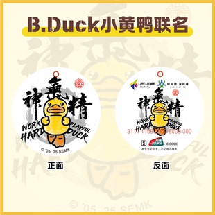 B.DUCK小黄鸭联名交通卡 奋斗鸭 深圳全国通用交通卡公交卡地铁卡