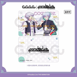 Paradox_Live月影茶歇系列联名交通卡 北京全国通用地铁卡公交卡