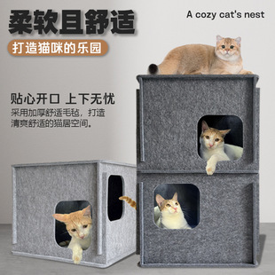 通用 鲁叠乐猫窝猫房子别墅多层大空间防水可拆卸毛毡宠物窝四季