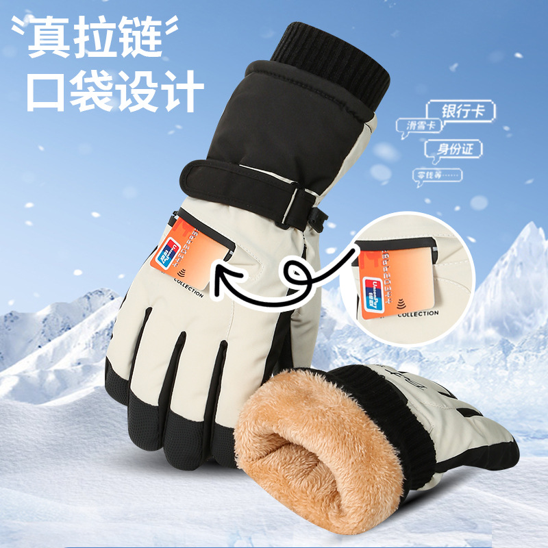 滑雪手套女冬季保暖加绒加厚可触屏防寒防泼水冬天电动车骑行手套