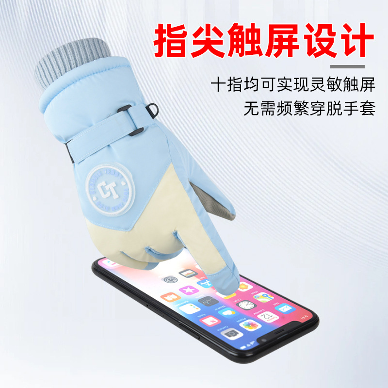 滑雪手套情侣款加绒加厚保暖防寒户外运动骑行防风防水可触屏手套