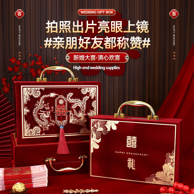 彩礼钱盒子订婚彩礼礼金箱结婚婚礼聘礼盒子现金箱子婚庆用品大全