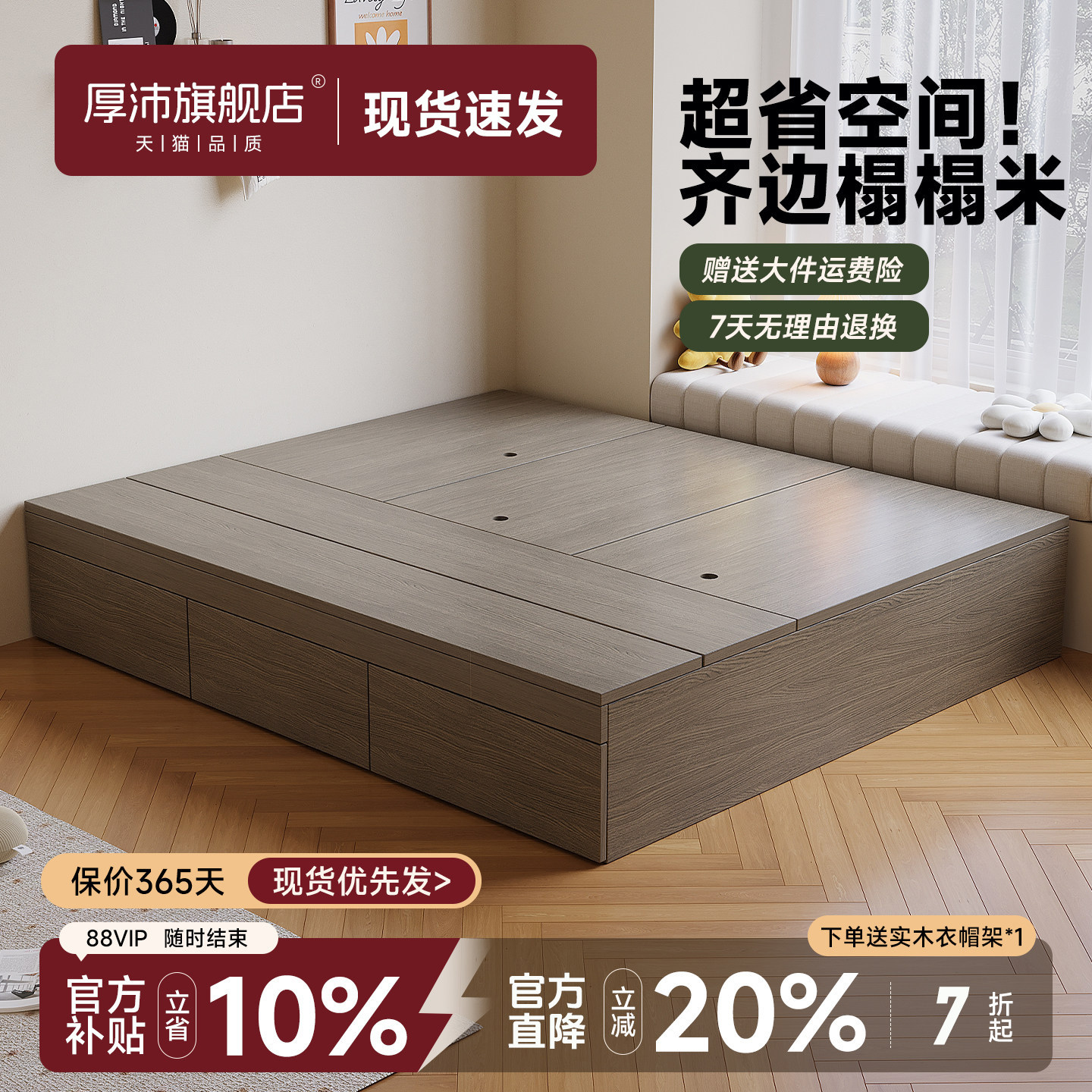 实木可储物榻榻米新款现代简约小户型地台床主卧双人无床头地台床