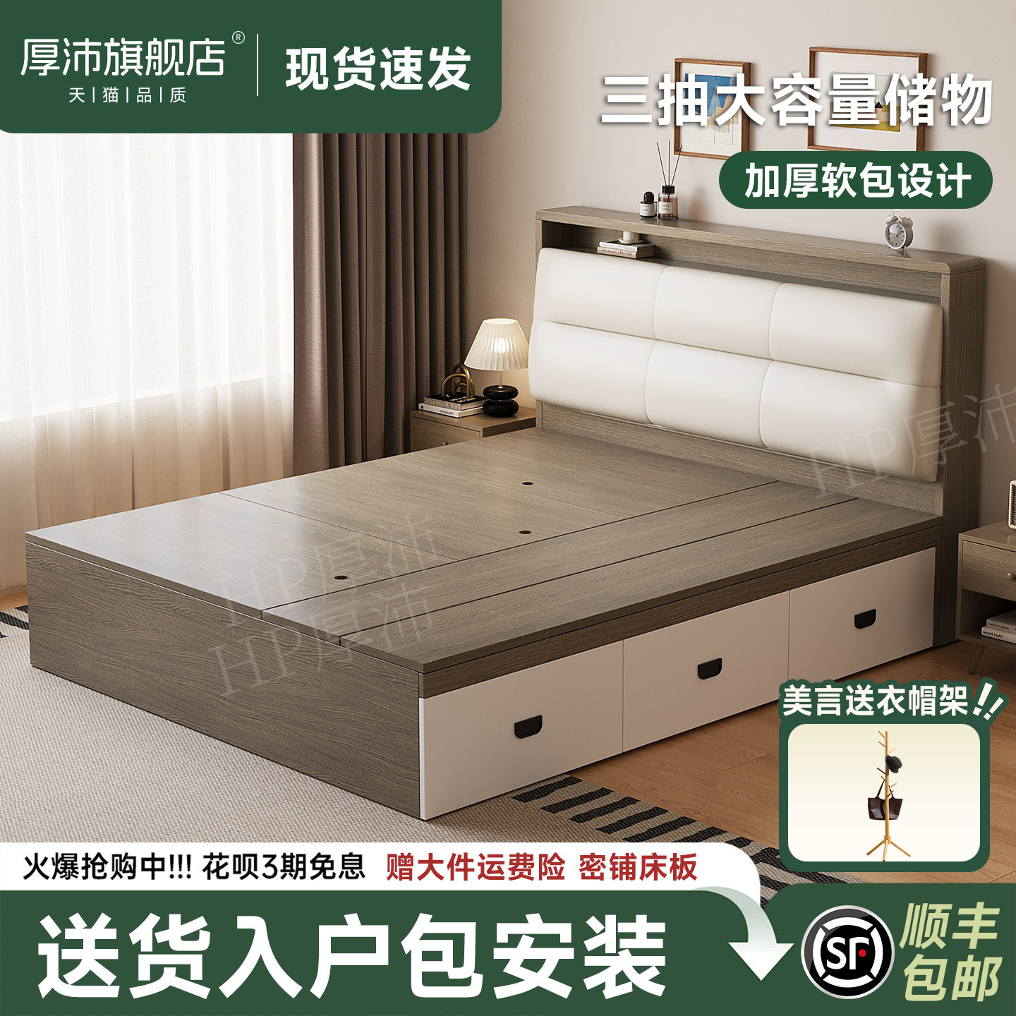 实木软包可置物大容量1.8m主卧原木风可定制新款包安装衣柜地台床