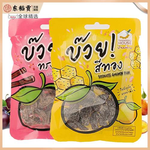 泰国罗望子屋无籽金李子干