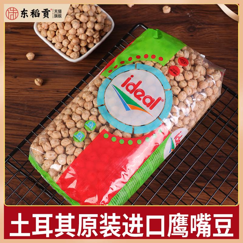 Ideal Chickpeas意得生鹰嘴豆土耳其进口高蛋白高饱腹素食豆杂粮 - 实物图