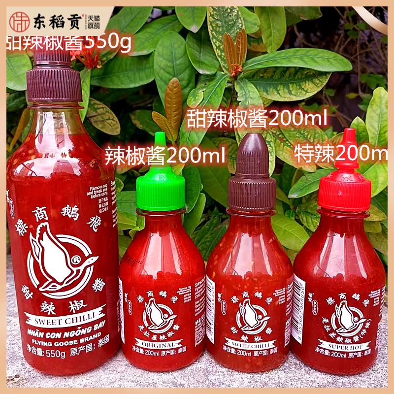 泰国是拉差牌辣椒酱特辣调味酱Sriracha Super Hot Chilli Sauce