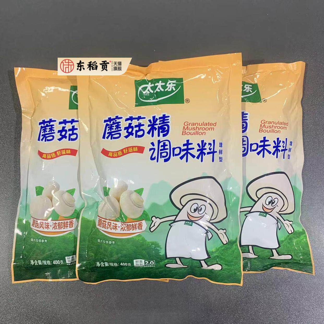 包邮太太乐蘑菇精400g*3袋素食炒蔬菜煲汤 袋装调味料