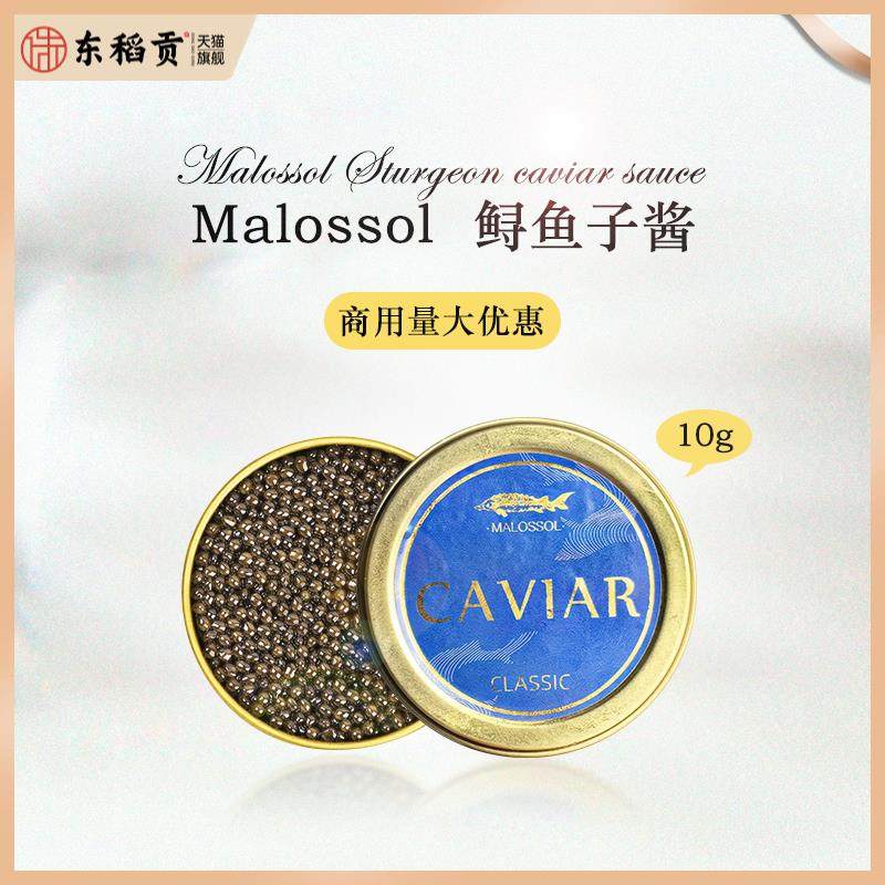 鲟鱼子酱即食malossol caviar黑鱼籽酱罐头10g日料寿司大颗粒西餐,粮油调味/速食/干货/烘焙,鱼籽酱/鱼子酱,淘宝优惠券,粉丝福利购,淘宝优惠卷