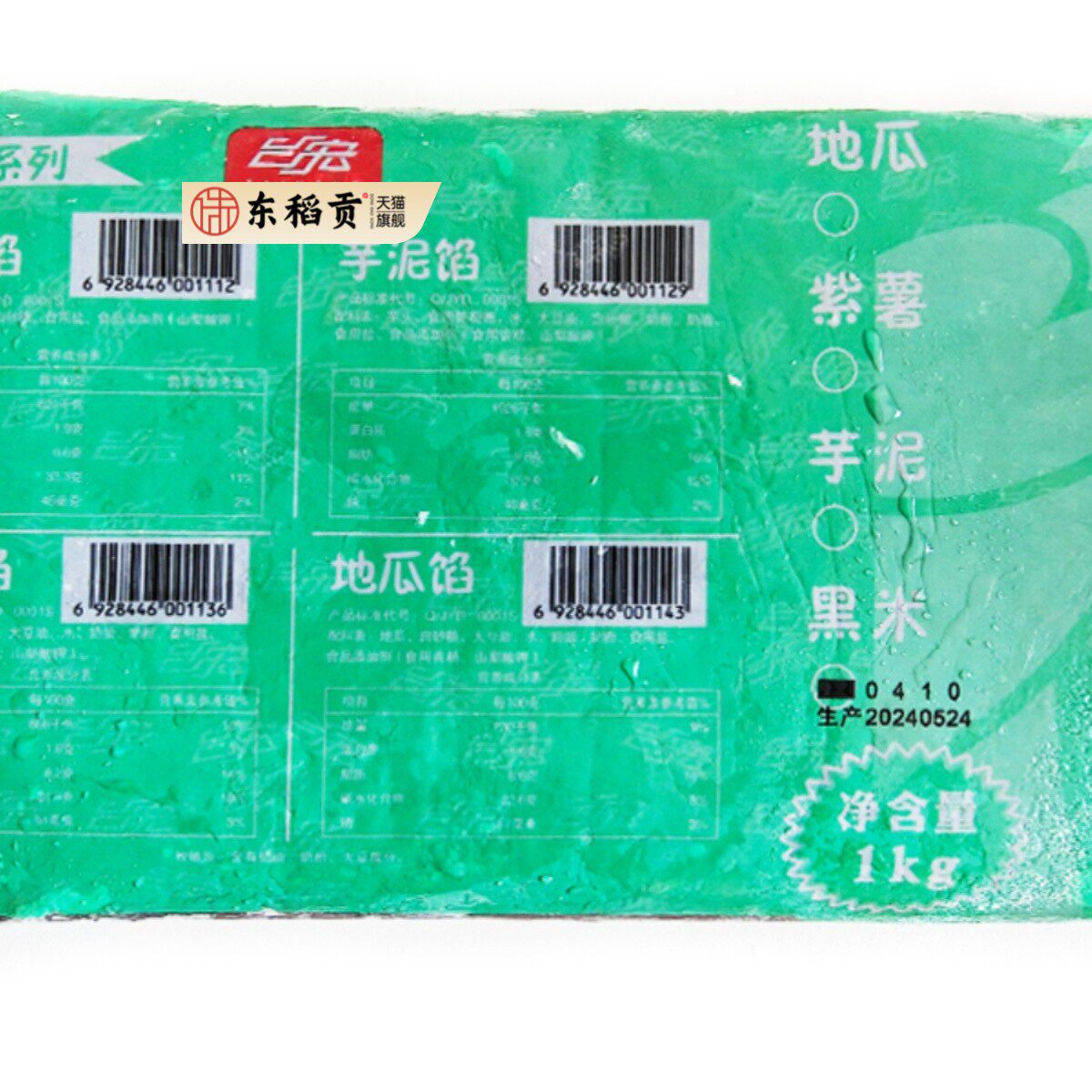 台宏黑米馅1kg月饼馅料烘焙 馅饼原料蛋糕西点夹心蛋黄酥香芋奶茶