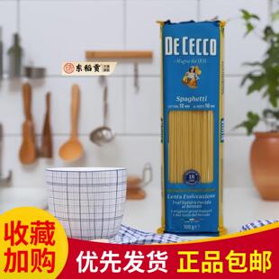 DE CECCO得科意大利面条#12加粗幼身型直面500g速食意粉Spaghetti
