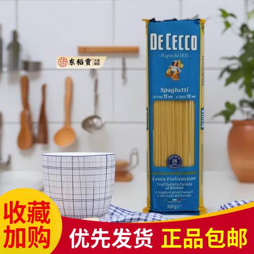 DE CECCO得科意大利面条#12加粗幼身型直面500g速食意粉Spaghetti