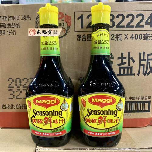 美极鲜味汁400ml*2瓶减盐美极鲜酱油美味寿司刺身拌生抽蘸酱