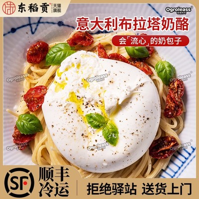 布拉塔奶酪马苏里拉奶酪球奶包子burrata奶酪水牛芝士爆浆芝士球