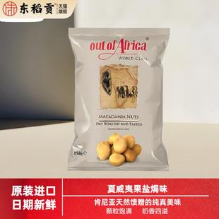 kenya nuts 日期新鲜 肯尼亚坚果 包邮 肯尼亚豆 满两袋 夏威夷果