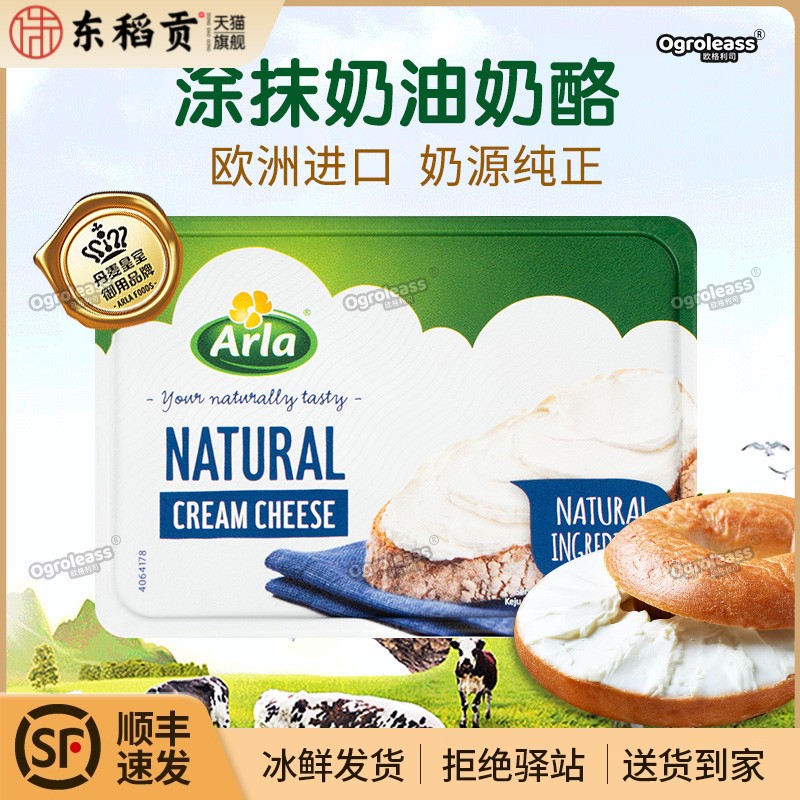 阿尔乐爱氏晨曦涂抹奶油奶酪涂抹型奶酪酱干酪早餐面包贝果涂抹酱