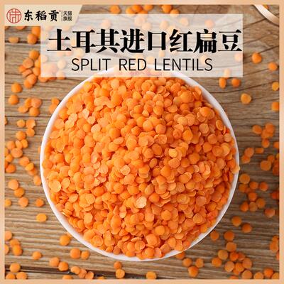 土耳其进口开边红扁豆RED LENTILS印度马粟豆MASOOR DAL干扁豆1KG