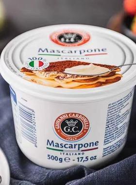 Mascarpone 意大利进口马斯卡彭500g 马斯卡普尼干酪提拉米苏原料