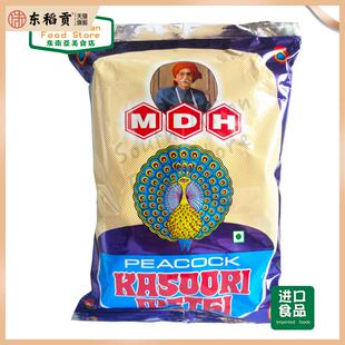 印度葫芦巴叶kasuri kasoori methi fenurgreek leaves香细叶100g