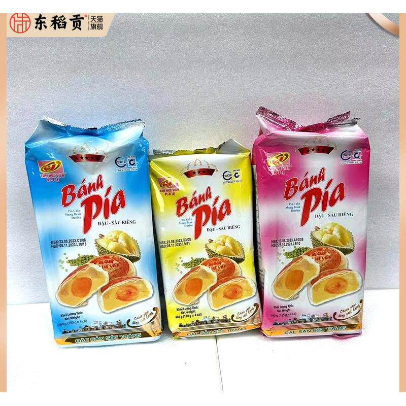 越南Banh Pia新华园蛋黄榴莲饼独立包装一袋四个老少皆宜休闲零食
