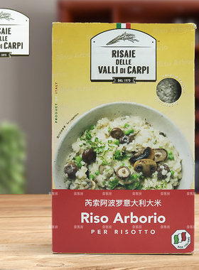 芮索阿波罗意大利大米Riso Arborio进口意式大米 海鲜烩饭 1kg装