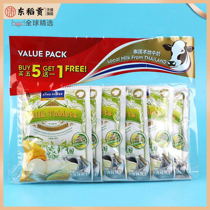 泰国KING POWER严选草莓榴莲巧克力蜂蜜原味奶片25g*6任何年龄段