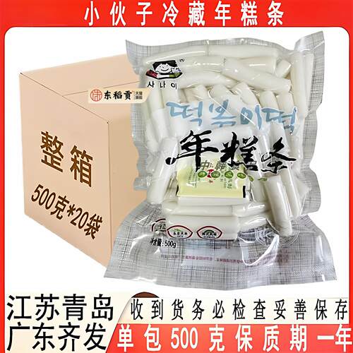 小伙子年糕条整箱500克*20包装餐饮商用六角丘韩式年糕条多省包邮
