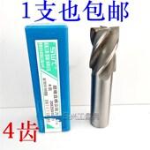 50m 超硬直柄立铣刀 四刃 西南