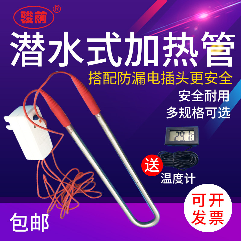 不锈钢大功率潜水电加热管水箱水池加热器工业加热棒烧水380V包邮