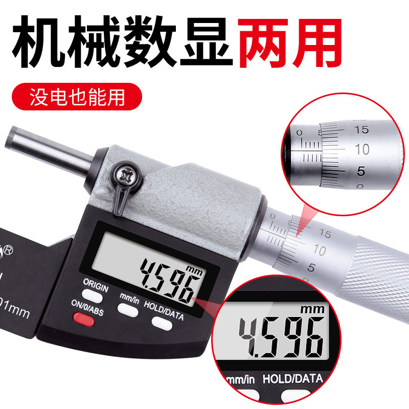 松崎螺旋测微器仪千分尺精度0.001数显高精度机械外径千分尺