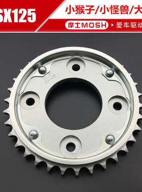 适用摩托车M3小猴子三件套 大公仔套链 MSX125链轮小怪兽链条牙盘
