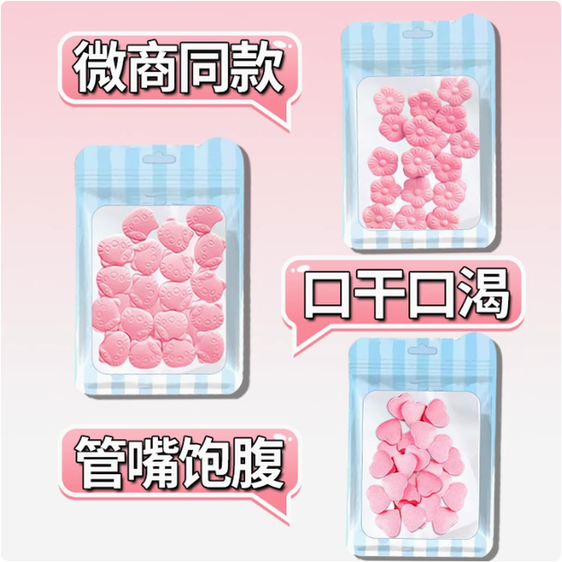 【微商同款】正品古法配方糖果控制食欲抑制剂增加饱腹感加强版顽固型不饿管嘴压片糖果
