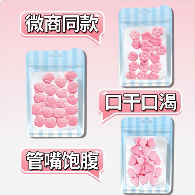 【微商同款】正品古法配方糖果控制食欲抑制剂增加饱腹感加强版顽固型不饿管嘴压片糖果