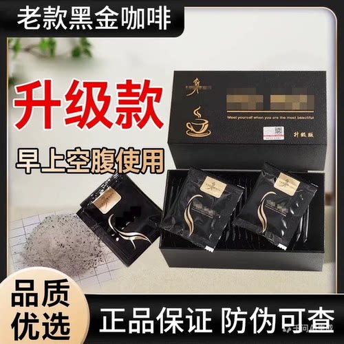 【升级版】老款加强版Majic黑金咖啡速发口干口渴官方正品奶茶味