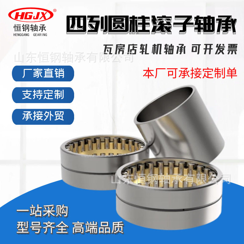 四列圆柱滚子轴承 轧机轴承FC3042120 减速箱轧钢机 振动筛轴承,五金/工具,推力滚子轴承,淘宝优惠券,粉丝福利购,淘宝优惠卷