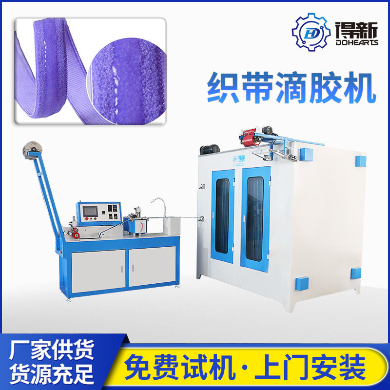 织带涂层硅胶 涂层尼龙织带 硅胶表面涂层 得新液态硅胶涂层机,纺织面料/辅料/配套,织带/丝带/缎带,淘宝优惠券,粉丝福利购,淘宝优惠卷