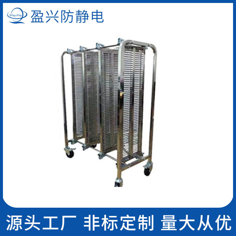盈兴厂家自营全不锈钢PCB防静电周转车线路板储存车SMT周转车