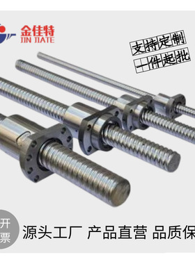 精密研磨SFY3232研磨滚珠丝杠螺母高精轴承导轨耐磨丝杆