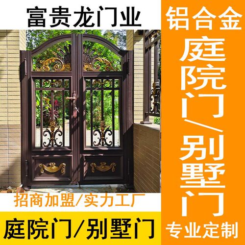 花园铝艺门围墙侧门 庭院电动遥控门电动平移门 商品楼小区庭院门