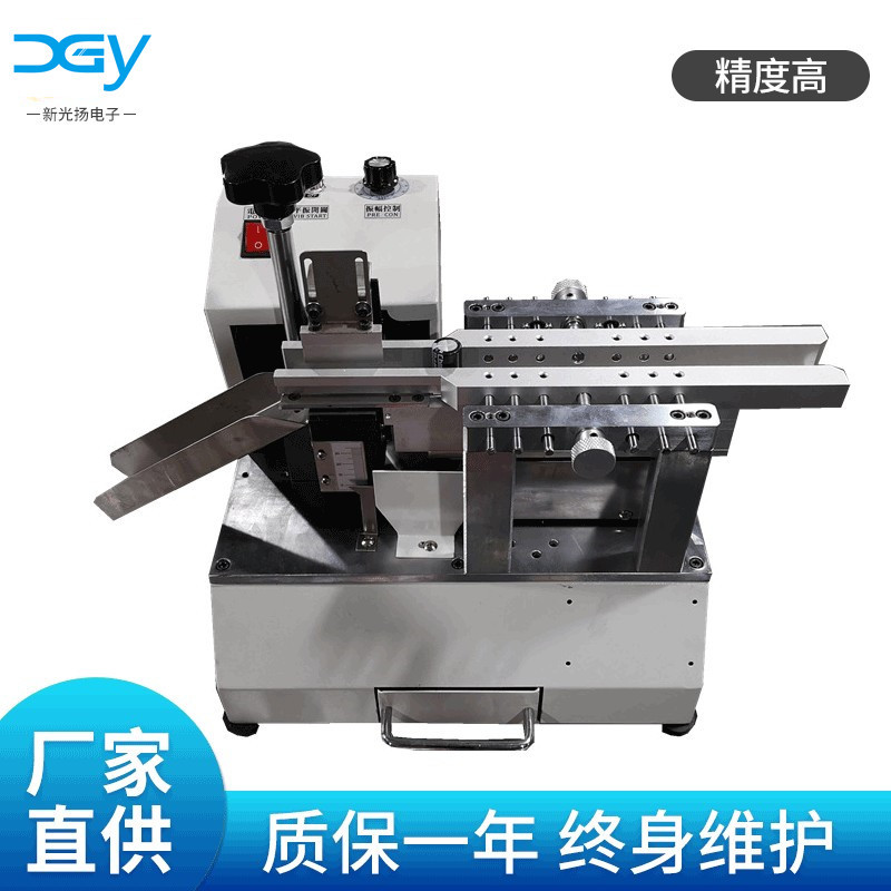 新款散装立式元件剪脚机 电容弯脚切脚机轨道调整方便