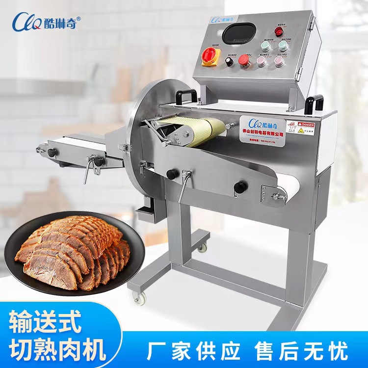 广东全自动电动微冻肉切片机 餐饮肉类腊肉猪耳五花牛肉切熟肉机