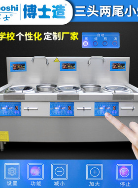 商用电磁炉 三炒双温灶 迷你抛炒炉 电炒炉 酒店厨房设备 灶博士