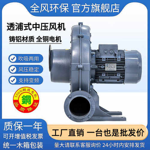 CX-150A 3.7KW透浦式中压风机4000W全风中压风机CX-150A中压风机
