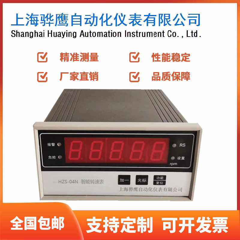 HZS-04N 智能转速表  转速监控保护仪 配套 磁阻 磁敏转速传感器图片