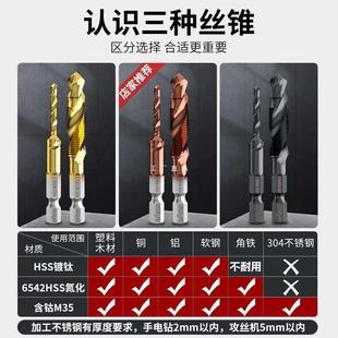 6E3X机用丝锥复合丝攻攻丝钻头钻攻一体攻牙不锈钢m6m8m4加长