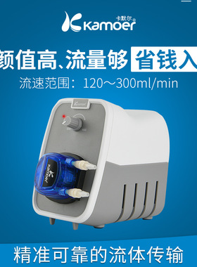 Kamoer KCPA300 可调流量 快速换管 小型蠕动泵