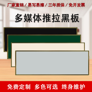 现货供应教室多媒体推拉黑板白色金属绿色单双面绿板平面镀锌黑板